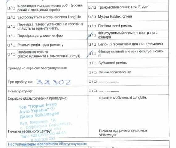 Бежевый Фольксваген Тигуан, объемом двигателя 1.39 л и пробегом 99 тыс. км за 16950 $, фото 111 на Automoto.ua