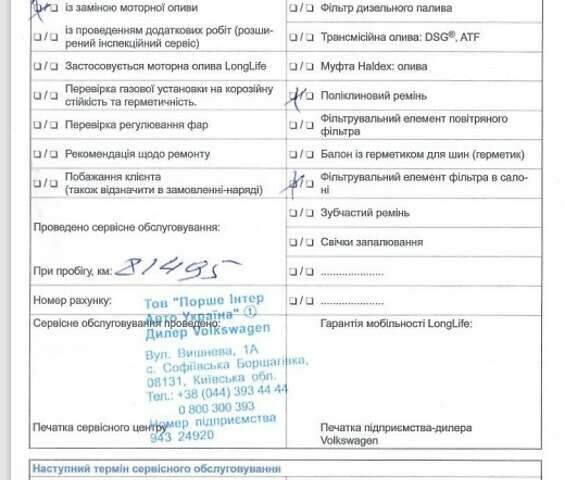 Бежевый Фольксваген Тигуан, объемом двигателя 1.39 л и пробегом 99 тыс. км за 16950 $, фото 114 на Automoto.ua
