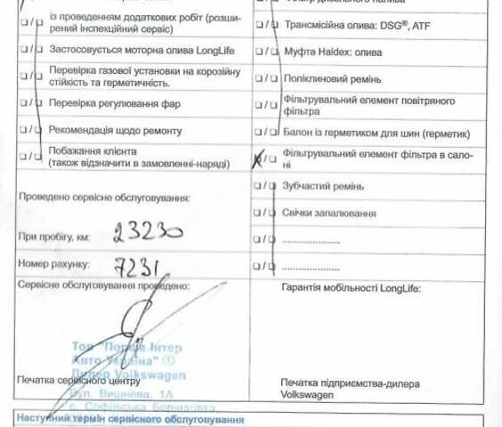 Бежевый Фольксваген Тигуан, объемом двигателя 1.39 л и пробегом 99 тыс. км за 16950 $, фото 110 на Automoto.ua