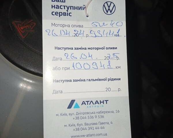 Бежевый Фольксваген Тигуан, объемом двигателя 1.39 л и пробегом 99 тыс. км за 16950 $, фото 21 на Automoto.ua