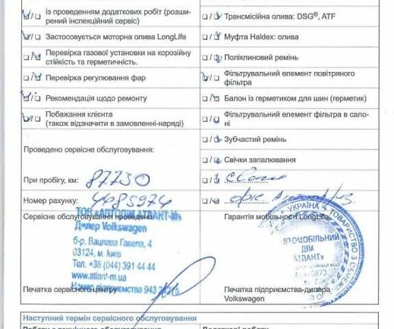 Бежевый Фольксваген Тигуан, объемом двигателя 1.39 л и пробегом 99 тыс. км за 16950 $, фото 115 на Automoto.ua