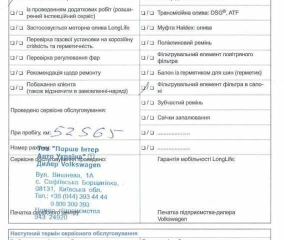 Бежевый Фольксваген Тигуан, объемом двигателя 1.39 л и пробегом 99 тыс. км за 16950 $, фото 112 на Automoto.ua