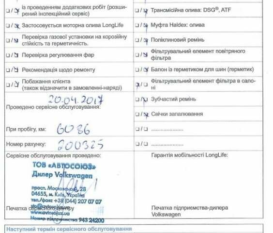 Бежевый Фольксваген Тигуан, объемом двигателя 1.39 л и пробегом 99 тыс. км за 16950 $, фото 108 на Automoto.ua