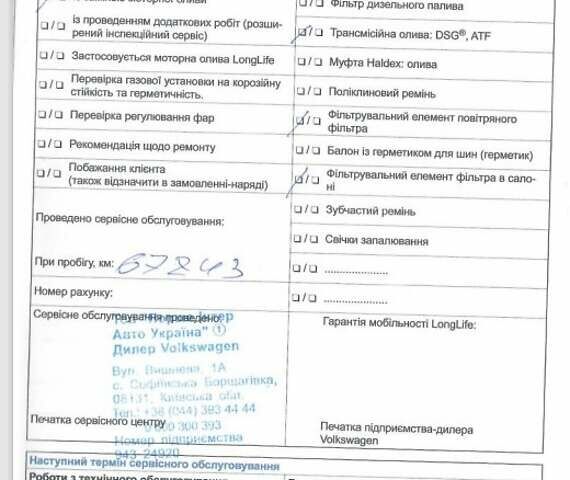 Бежевый Фольксваген Тигуан, объемом двигателя 1.39 л и пробегом 99 тыс. км за 16950 $, фото 113 на Automoto.ua