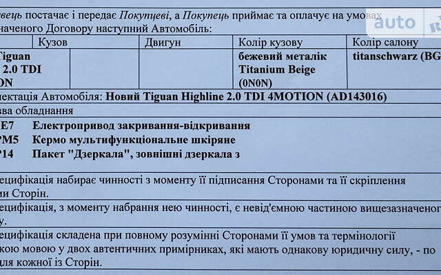 Бежевий Фольксваген Тігуан, об'ємом двигуна 1.98 л та пробігом 37 тис. км за 30600 $, фото 1 на Automoto.ua