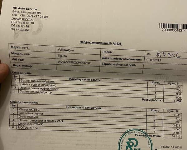 Черный Фольксваген Тигуан, объемом двигателя 1.98 л и пробегом 169 тыс. км за 12000 $, фото 13 на Automoto.ua