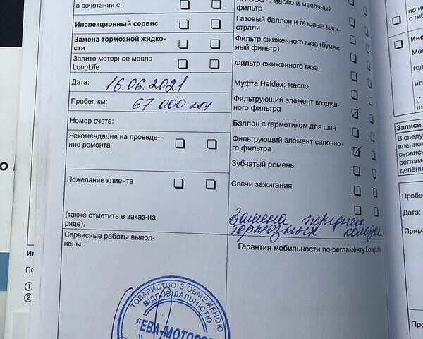 Чорний Фольксваген Тігуан, об'ємом двигуна 2 л та пробігом 72 тис. км за 16000 $, фото 30 на Automoto.ua