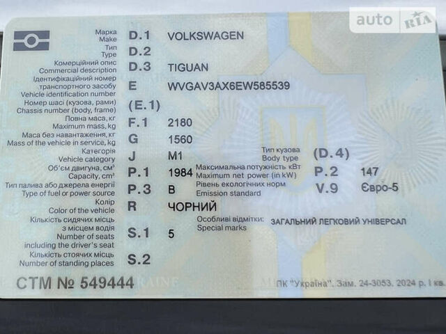 Чорний Фольксваген Тігуан, об'ємом двигуна 1.98 л та пробігом 180 тис. км за 9000 $, фото 49 на Automoto.ua