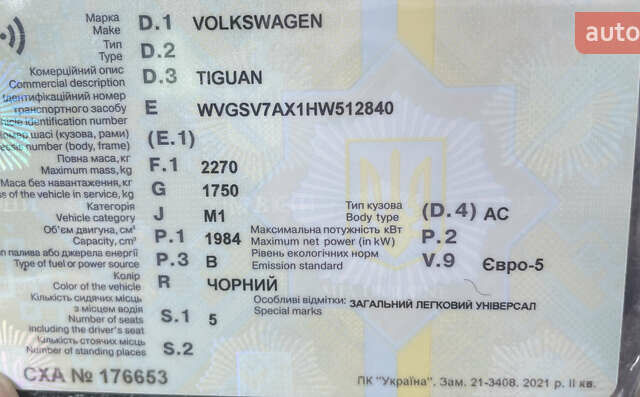 Чорний Фольксваген Тігуан, об'ємом двигуна 2 л та пробігом 180 тис. км за 14700 $, фото 17 на Automoto.ua
