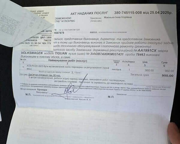 Черный Фольксваген Тигуан, объемом двигателя 2 л и пробегом 92 тыс. км за 21900 $, фото 33 на Automoto.ua