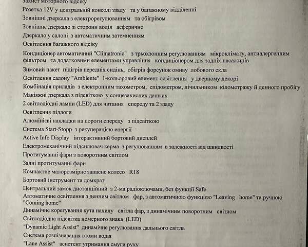 Черный Фольксваген Тигуан, объемом двигателя 1.98 л и пробегом 82 тыс. км за 32500 $, фото 23 на Automoto.ua