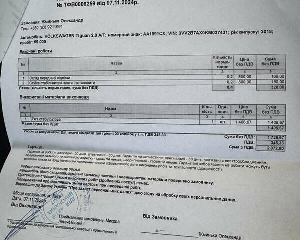 Черный Фольксваген Тигуан, объемом двигателя 2 л и пробегом 92 тыс. км за 21900 $, фото 31 на Automoto.ua