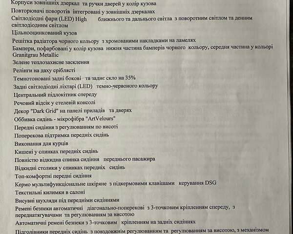 Черный Фольксваген Тигуан, объемом двигателя 1.98 л и пробегом 82 тыс. км за 32500 $, фото 22 на Automoto.ua