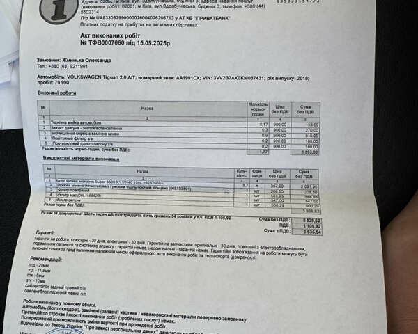 Черный Фольксваген Тигуан, объемом двигателя 2 л и пробегом 92 тыс. км за 21900 $, фото 32 на Automoto.ua