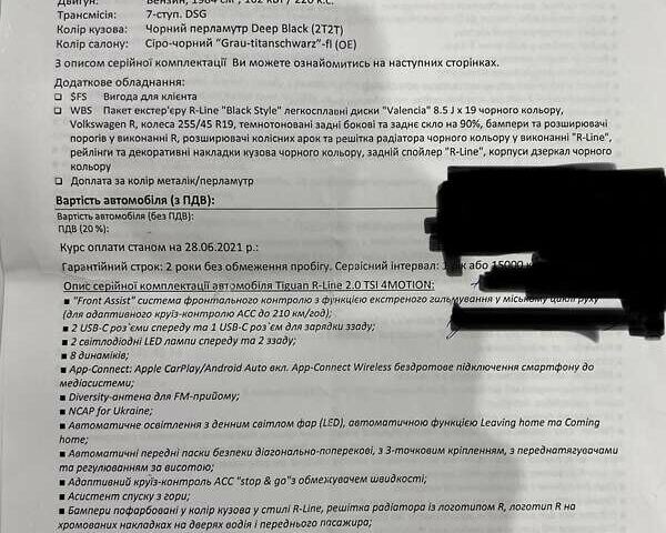 Чорний Фольксваген Тігуан, об'ємом двигуна 2 л та пробігом 32 тис. км за 42000 $, фото 42 на Automoto.ua