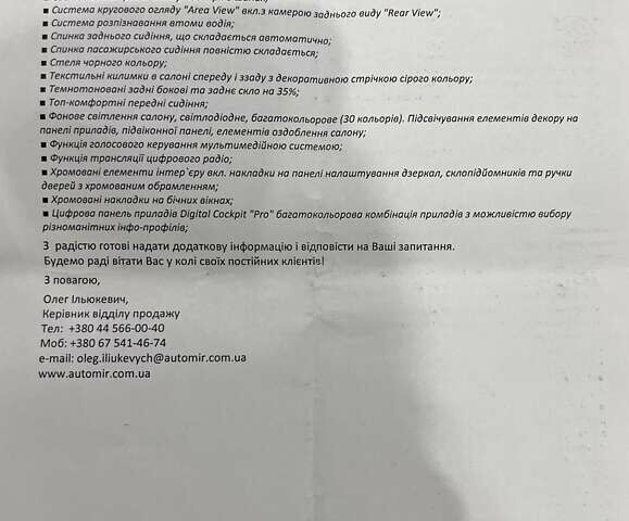 Чорний Фольксваген Тігуан, об'ємом двигуна 2 л та пробігом 32 тис. км за 42000 $, фото 44 на Automoto.ua