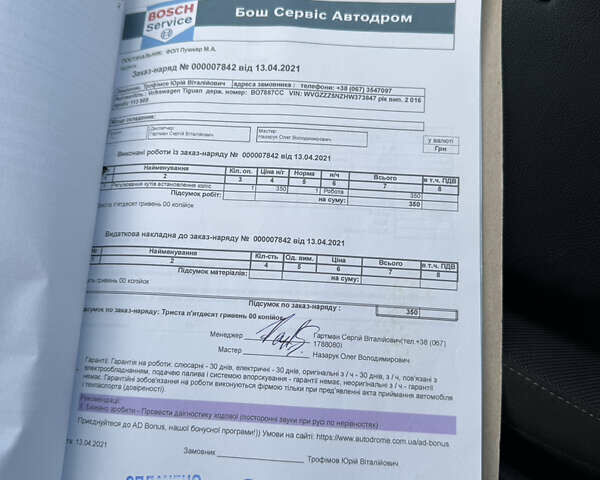 Коричневый Фольксваген Тигуан, объемом двигателя 1.97 л и пробегом 156 тыс. км за 24900 $, фото 86 на Automoto.ua