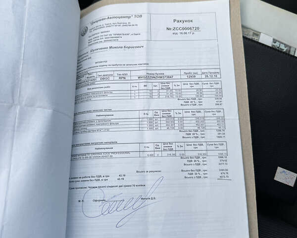 Коричневый Фольксваген Тигуан, объемом двигателя 1.97 л и пробегом 156 тыс. км за 24900 $, фото 94 на Automoto.ua