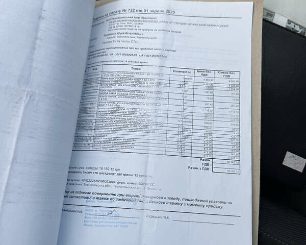 Коричневый Фольксваген Тигуан, объемом двигателя 1.97 л и пробегом 156 тыс. км за 24900 $, фото 92 на Automoto.ua