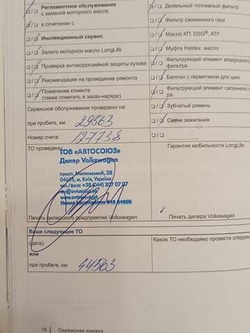 Фольксваген Тігуан, об'ємом двигуна 1.97 л та пробігом 131 тис. км за 17999 $, фото 18 на Automoto.ua