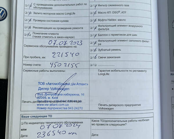 Фольксваген Тигуан, объемом двигателя 1.97 л и пробегом 231 тыс. км за 16800 $, фото 31 на Automoto.ua