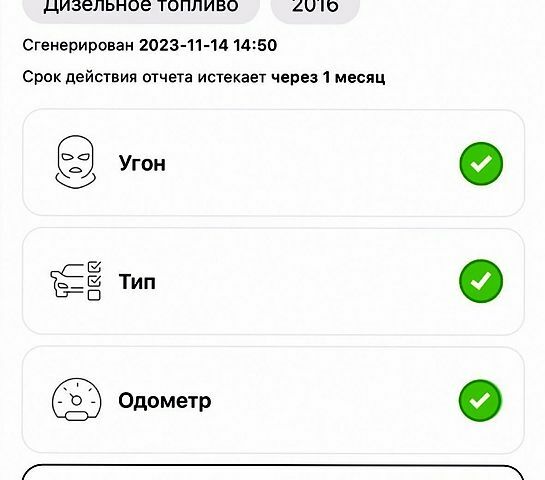 Фольксваген Тігуан, об'ємом двигуна 2 л та пробігом 208 тис. км за 24500 $, фото 9 на Automoto.ua