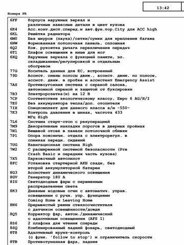 Фольксваген Тигуан, объемом двигателя 1.98 л и пробегом 151 тыс. км за 39900 $, фото 90 на Automoto.ua