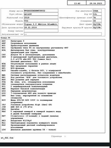 Фольксваген Тигуан, объемом двигателя 1.98 л и пробегом 151 тыс. км за 39900 $, фото 86 на Automoto.ua