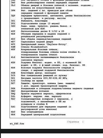 Фольксваген Тигуан, объемом двигателя 1.98 л и пробегом 151 тыс. км за 39900 $, фото 89 на Automoto.ua