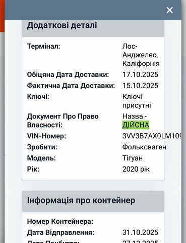 Фольксваген Тигуан, объемом двигателя 0 л и пробегом 90 тыс. км за 12900 $, фото 2 на Automoto.ua