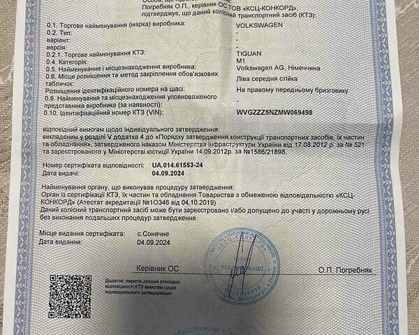 Фольксваген Тигуан, объемом двигателя 2.01 л и пробегом 147 тыс. км за 32900 $, фото 27 на Automoto.ua