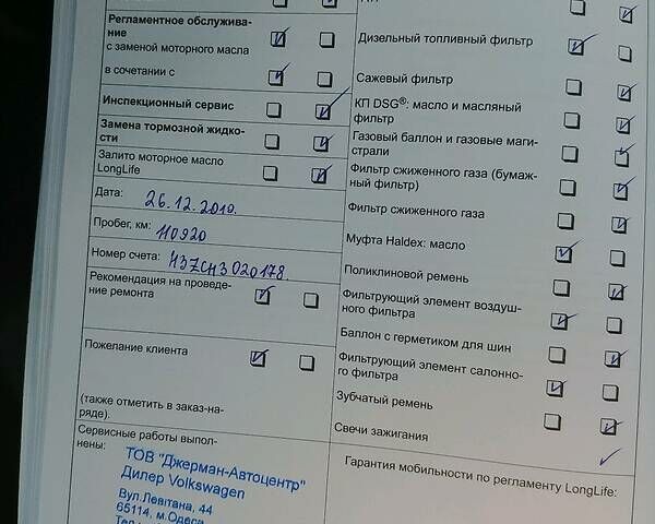 Сірий Фольксваген Тігуан, об'ємом двигуна 2 л та пробігом 135 тис. км за 16500 $, фото 46 на Automoto.ua