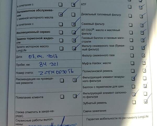 Сірий Фольксваген Тігуан, об'ємом двигуна 2 л та пробігом 135 тис. км за 16500 $, фото 41 на Automoto.ua