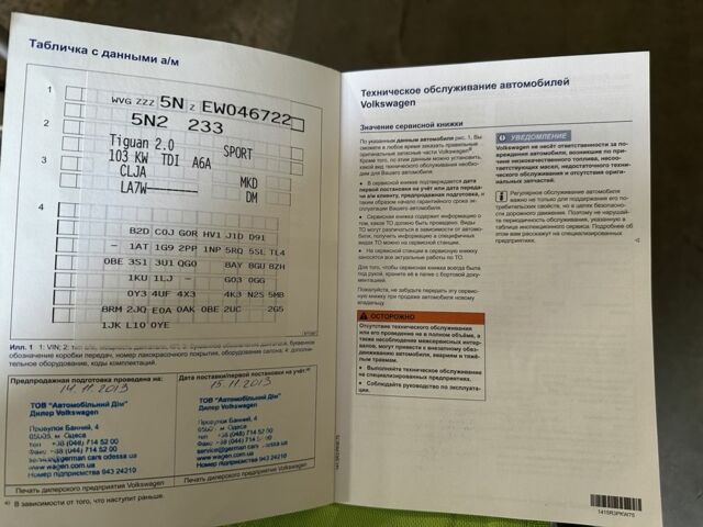 Серый Фольксваген Тигуан, объемом двигателя 2 л и пробегом 210 тыс. км за 16000 $, фото 9 на Automoto.ua