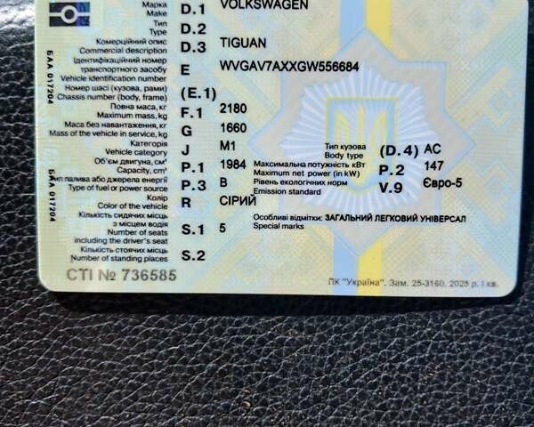 Серый Фольксваген Тигуан, объемом двигателя 1.98 л и пробегом 198 тыс. км за 14500 $, фото 26 на Automoto.ua