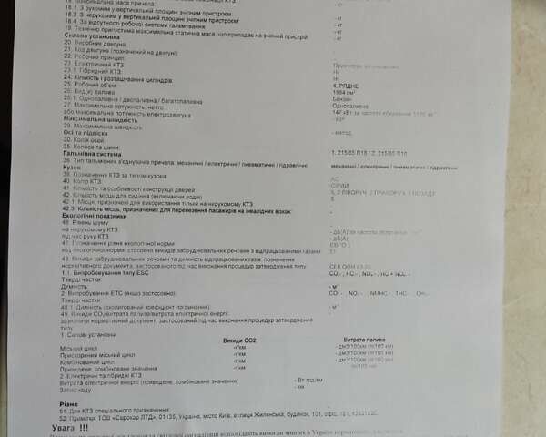 Сірий Фольксваген Тігуан, об'ємом двигуна 2 л та пробігом 133 тис. км за 13499 $, фото 45 на Automoto.ua