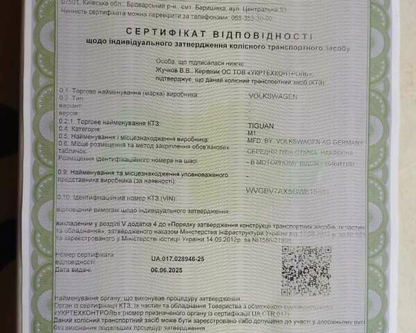 Сірий Фольксваген Тігуан, об'ємом двигуна 2 л та пробігом 133 тис. км за 13499 $, фото 46 на Automoto.ua