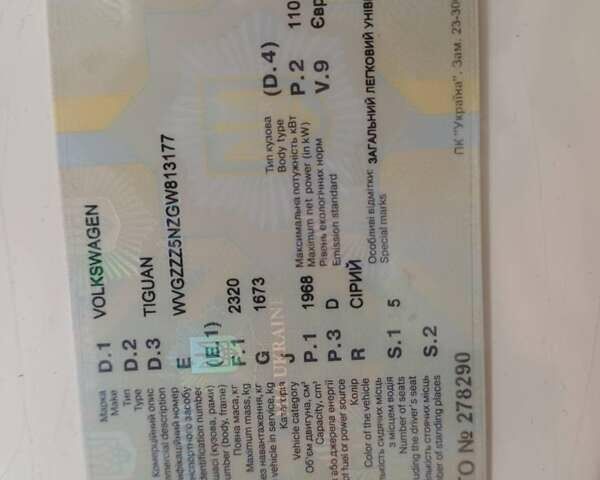 Серый Фольксваген Тигуан, объемом двигателя 1.98 л и пробегом 231 тыс. км за 23000 $, фото 4 на Automoto.ua