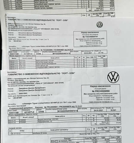 Серый Фольксваген Тигуан, объемом двигателя 1.98 л и пробегом 76 тыс. км за 32000 $, фото 43 на Automoto.ua