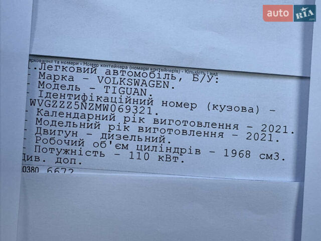 Серый Фольксваген Тигуан, объемом двигателя 2 л и пробегом 176 тыс. км за 27950 $, фото 109 на Automoto.ua