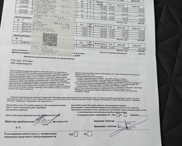 Сірий Фольксваген Тігуан, об'ємом двигуна 1.97 л та пробігом 51 тис. км за 34500 $, фото 26 на Automoto.ua