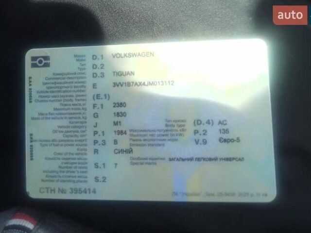 Синий Фольксваген Тигуан, объемом двигателя 1.98 л и пробегом 165 тыс. км за 19000 $, фото 24 на Automoto.ua