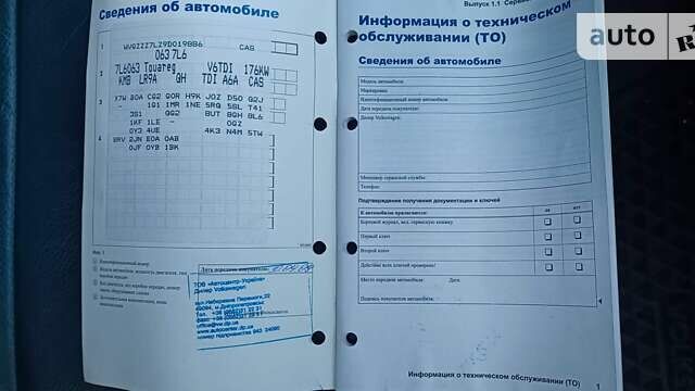 Белый Фольксваген Туарег, объемом двигателя 3 л и пробегом 253 тыс. км за 15500 $, фото 8 на Automoto.ua