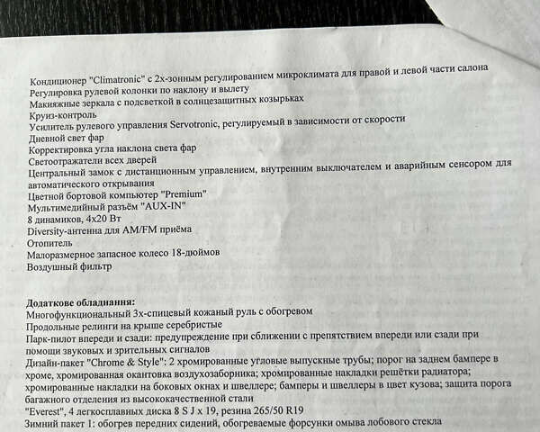 Белый Фольксваген Туарег, объемом двигателя 3 л и пробегом 160 тыс. км за 18500 $, фото 30 на Automoto.ua