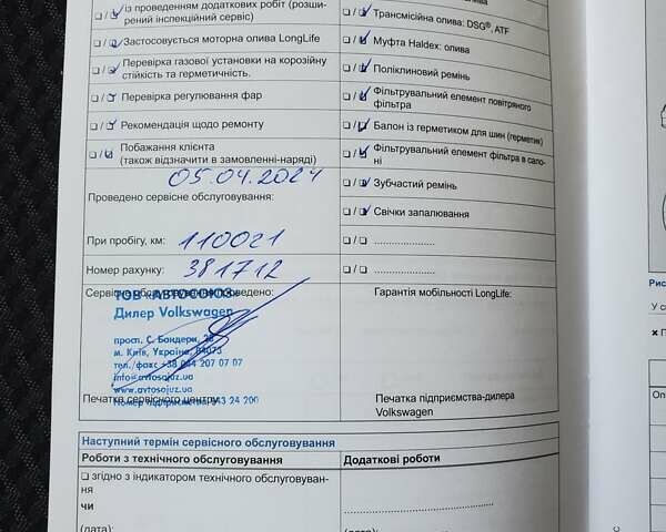 Білий Фольксваген Туарег, об'ємом двигуна 3 л та пробігом 110 тис. км за 27000 $, фото 8 на Automoto.ua