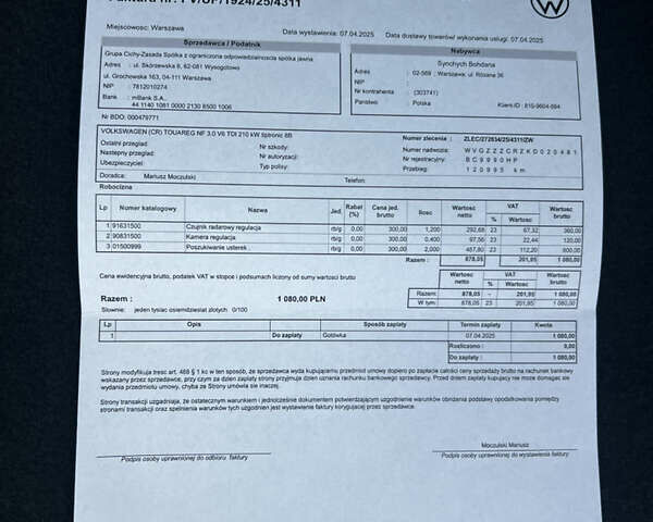 Белый Фольксваген Туарег, объемом двигателя 2.97 л и пробегом 129 тыс. км за 44900 $, фото 36 на Automoto.ua