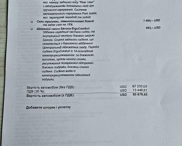 Білий Фольксваген Туарег, об'ємом двигуна 2.97 л та пробігом 17 тис. км за 65500 $, фото 42 на Automoto.ua
