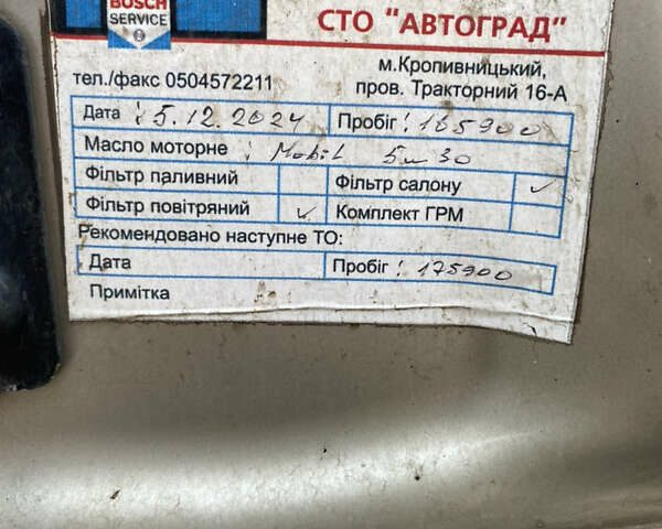 Бежевый Фольксваген Туарег, объемом двигателя 3.2 л и пробегом 171 тыс. км за 7999 $, фото 29 на Automoto.ua