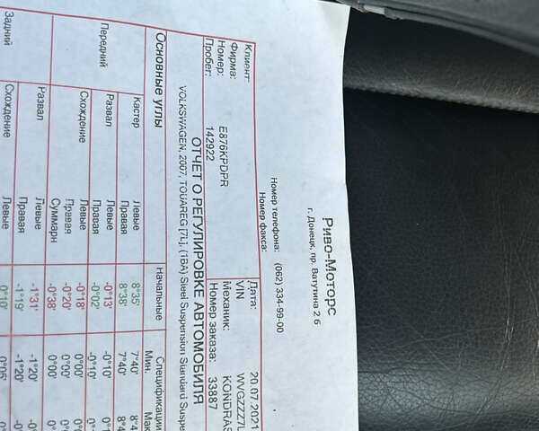 Фольксваген Туарег 2007 в Виннице на Automoto.ua Черный Фольксваген Туарег, объемом двигателя 2.5 л и пробегом 177 тыс. км за 11700 $, фото 85 на Automoto.ua