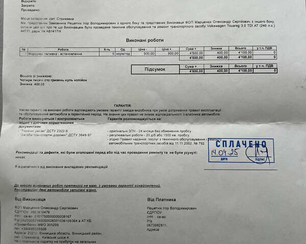 Черный Фольксваген Туарег, объемом двигателя 2.97 л и пробегом 348 тыс. км за 10400 $, фото 70 на Automoto.ua